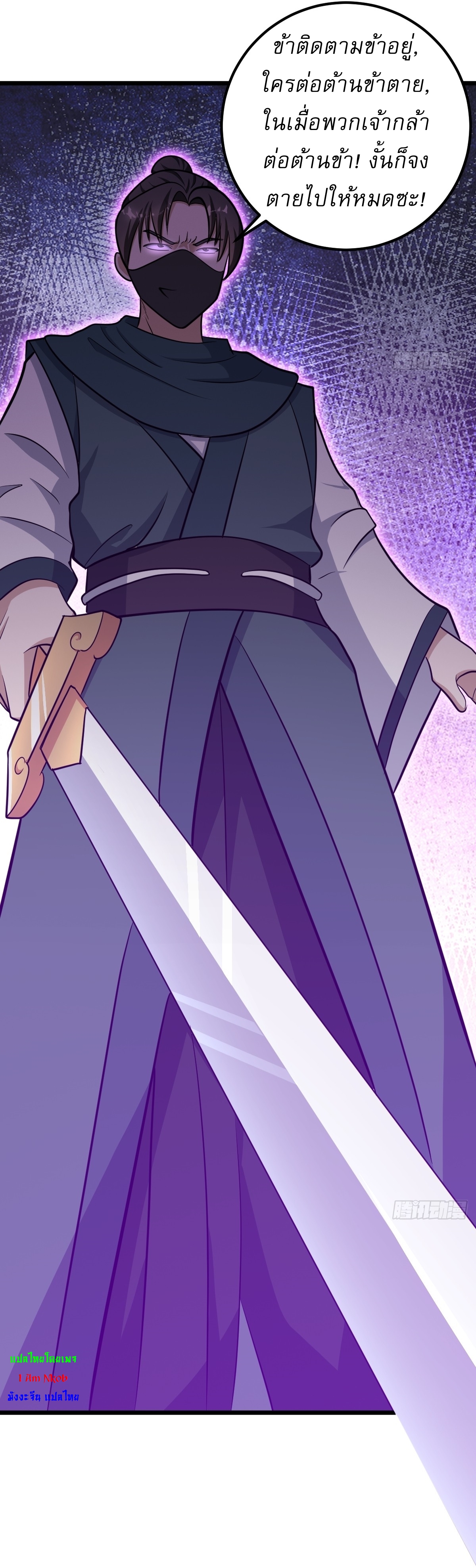เก็บตัวร้อยปี จากนี้พี่ขอเทพ! INVINCIBLE AFTER A HUNDRED YEARS OF SECLUSION ตอนที่ 34 หน้า 16