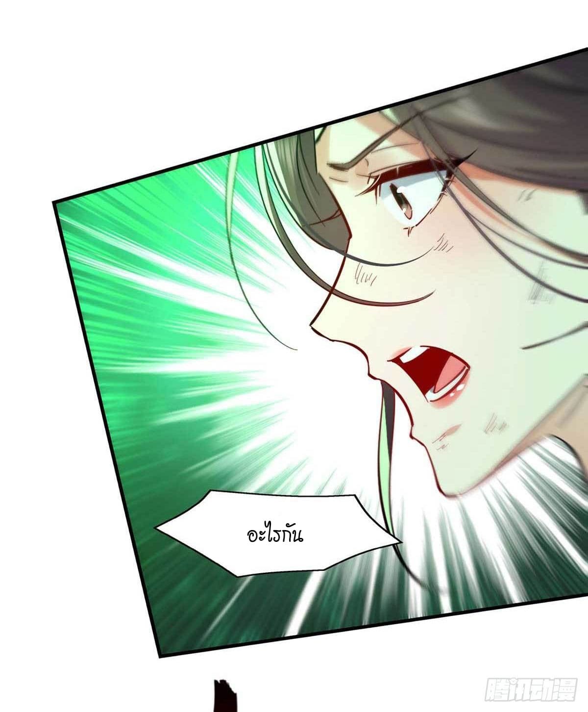 Peerless Martial Spirit ตอนที่ 112 หน้า 10