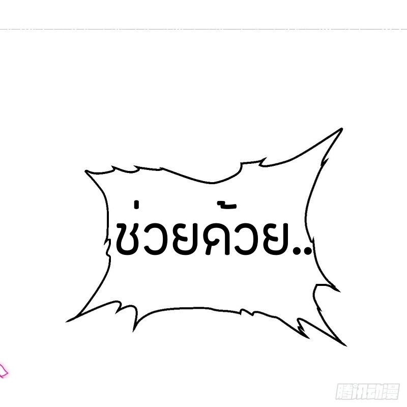 [จบ] ระบบบ้าคลั่ง ตอนที่ 6 หน้า 10