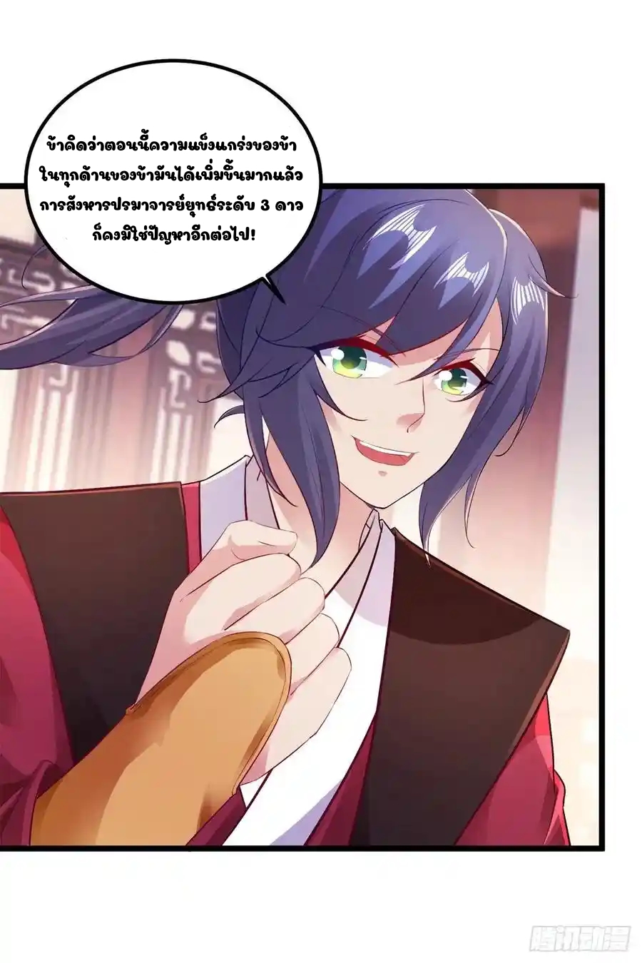 จักรพรรดิวิญญาณศักดิ์สิทธิ์ (ทันจีน) ตอนที่ 128 หน้า 4