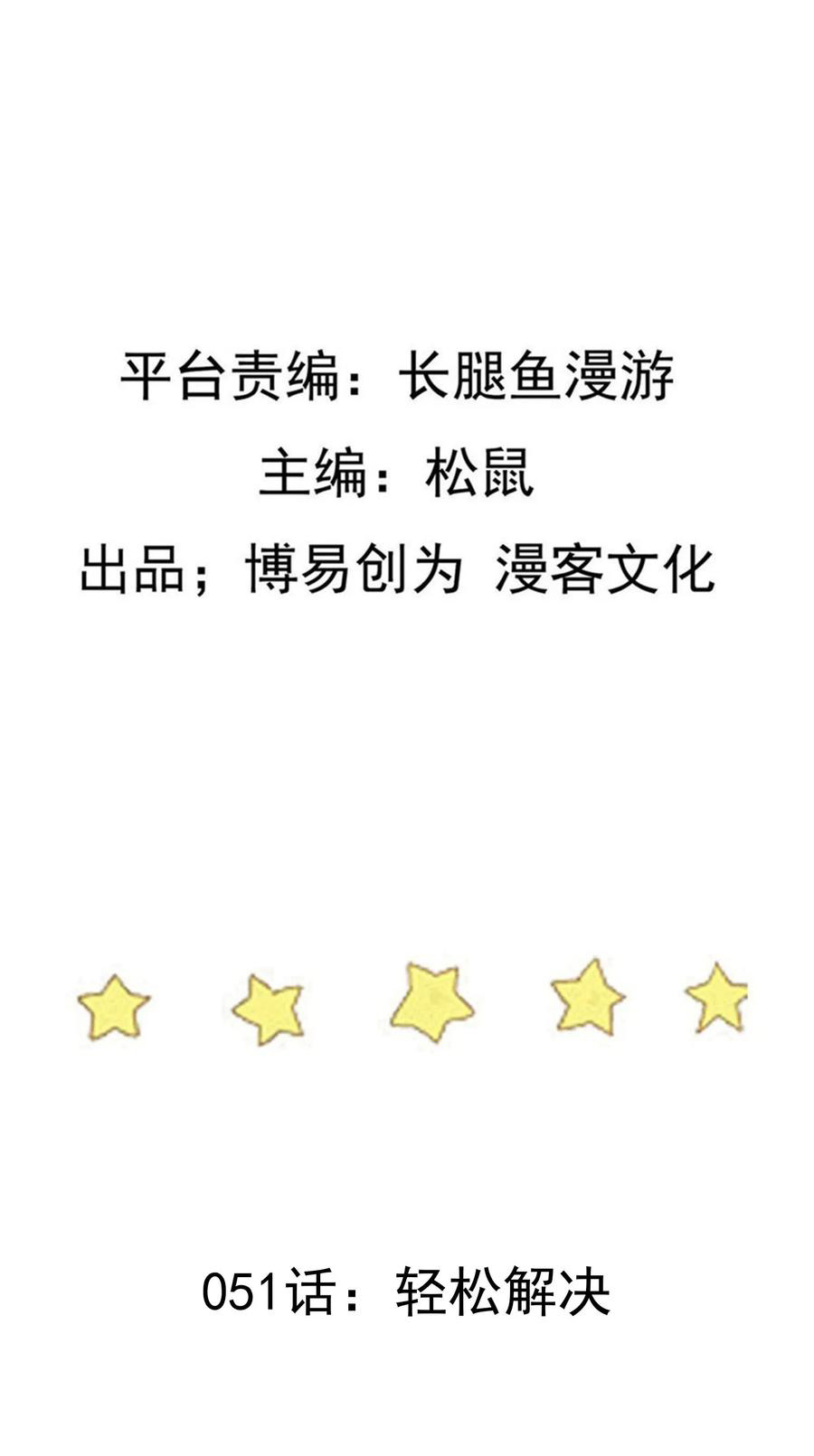 เหยียบย่ำแม่น้ำอมตะ ตอนที่ 52 หน้า 2