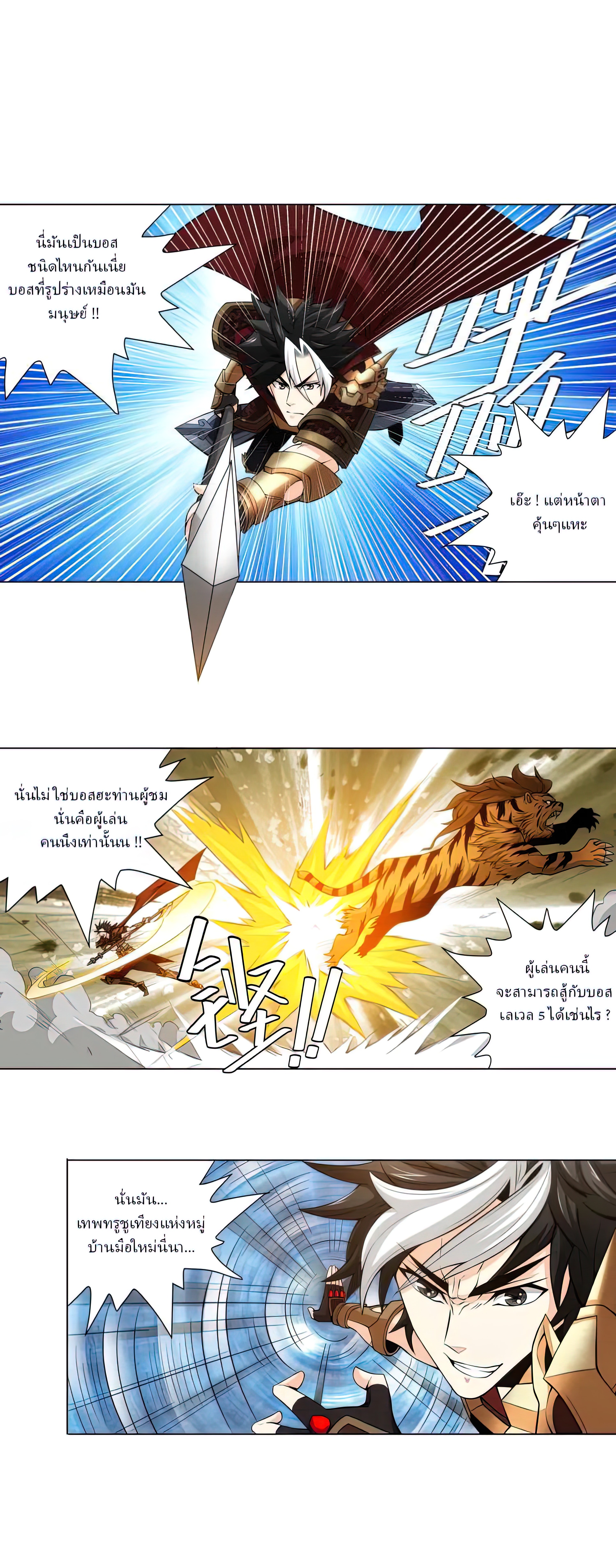 [ชนจีน] เมื่อผมต้องเติมเกม 30,000 ล้านดอลลาร์ ตอนที่ 6 หน้า 7