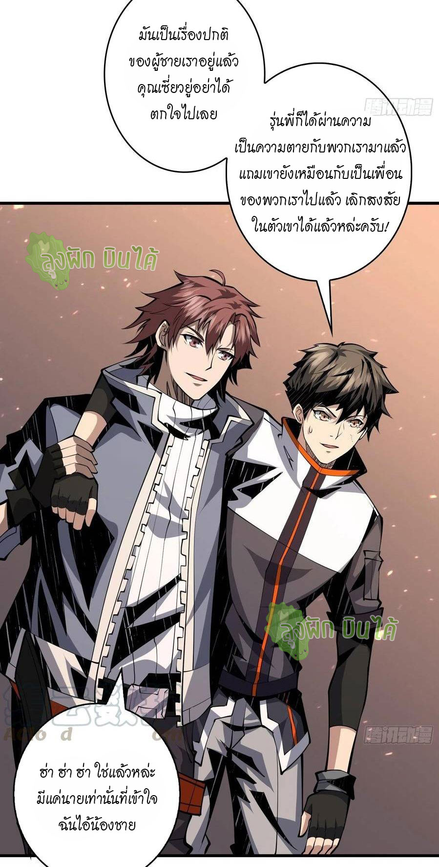 (ชนจีน) IT STARTS WITH A KINGPIN ACCOUNT - จุติจอมราชัน ตอนที่ 58 หน้า 10