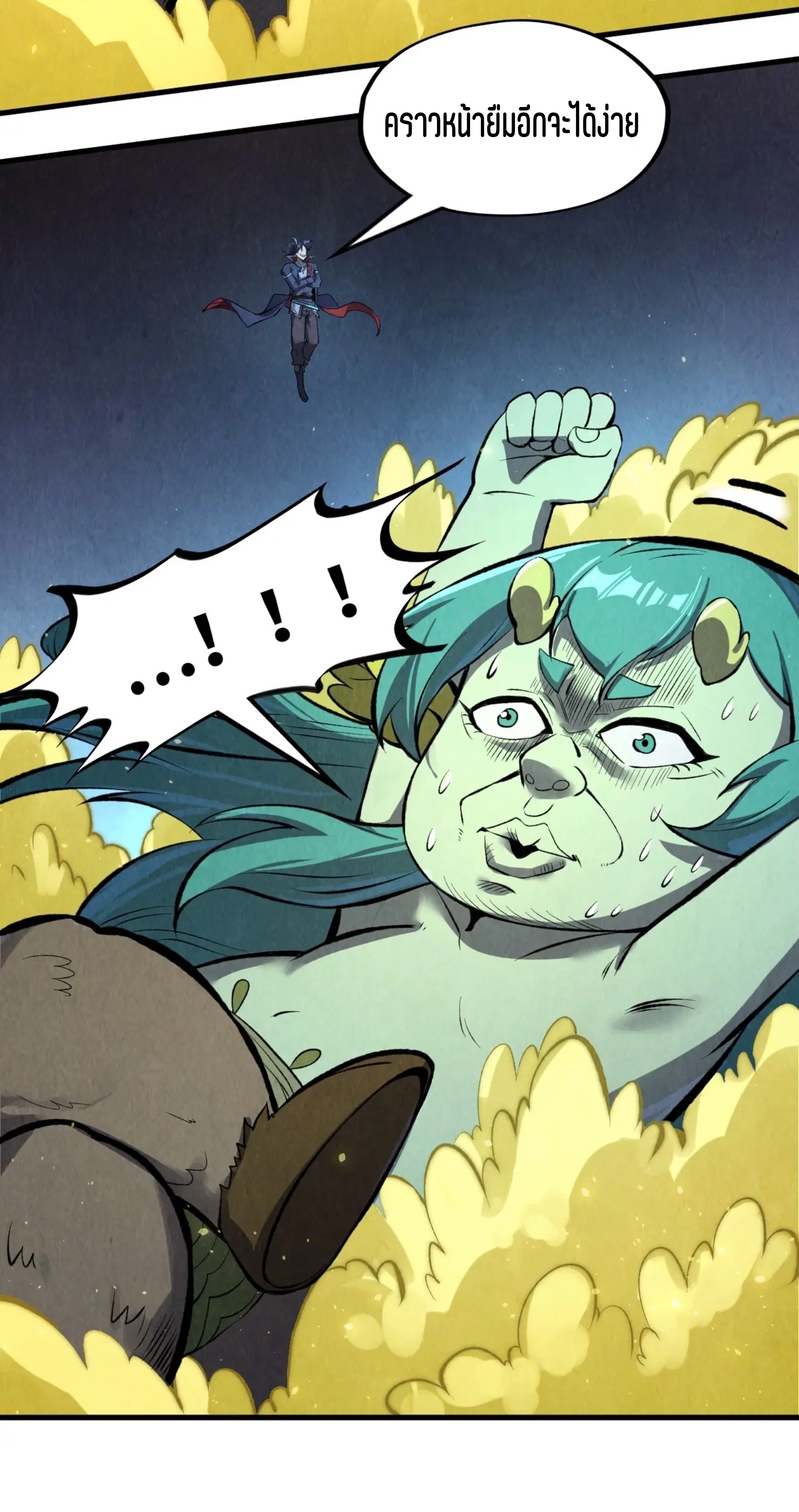 มหาเทพนิรันดร์กาล ตอนที่ 160 หน้า 50