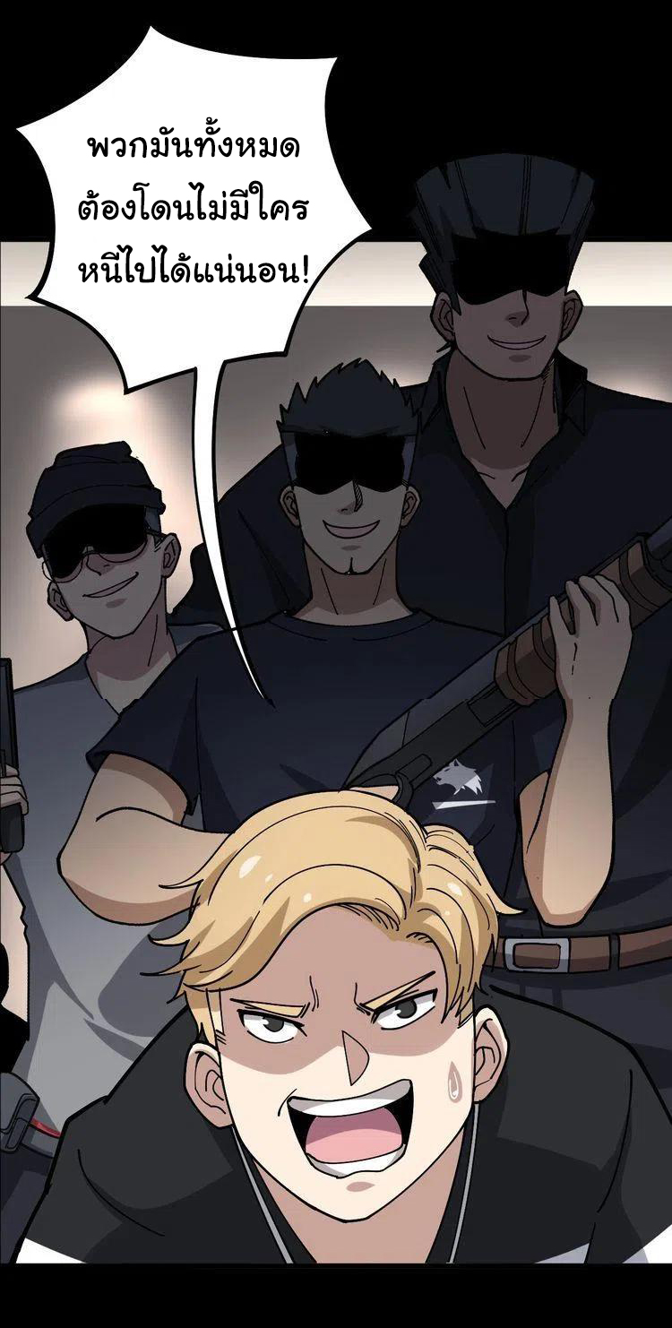 Bad Hand Witch Doctor สุดยอดพ่อมดหมอผี ตอนที่ 47 หน้า 27