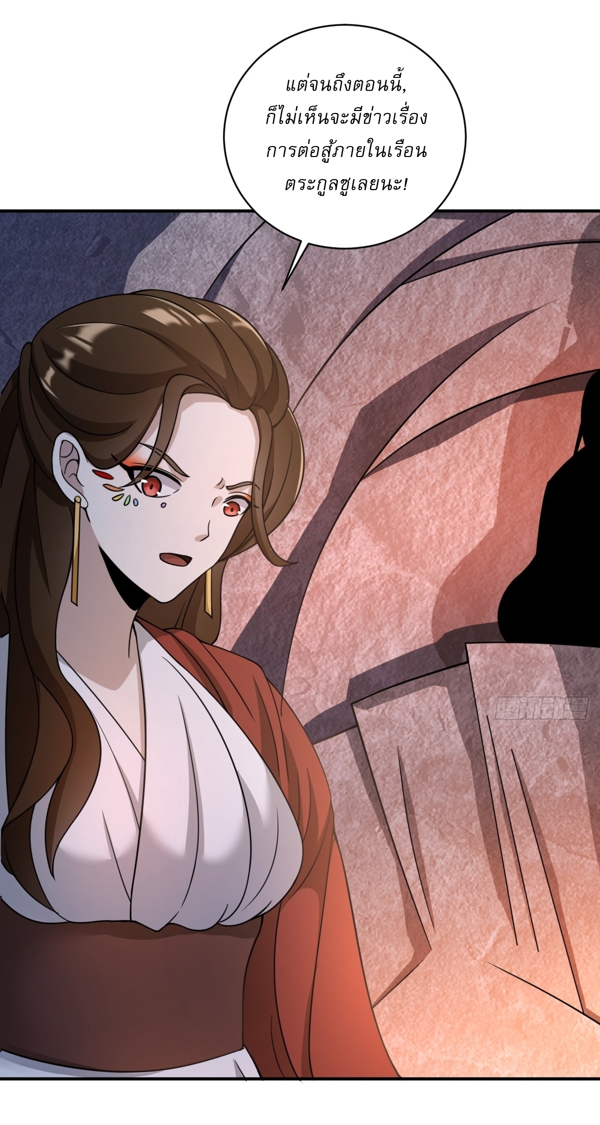 เก็บตัวร้อยปี จากนี้พี่ขอเทพ! INVINCIBLE AFTER A HUNDRED YEARS OF SECLUSION ตอนที่ 14 หน้า 28