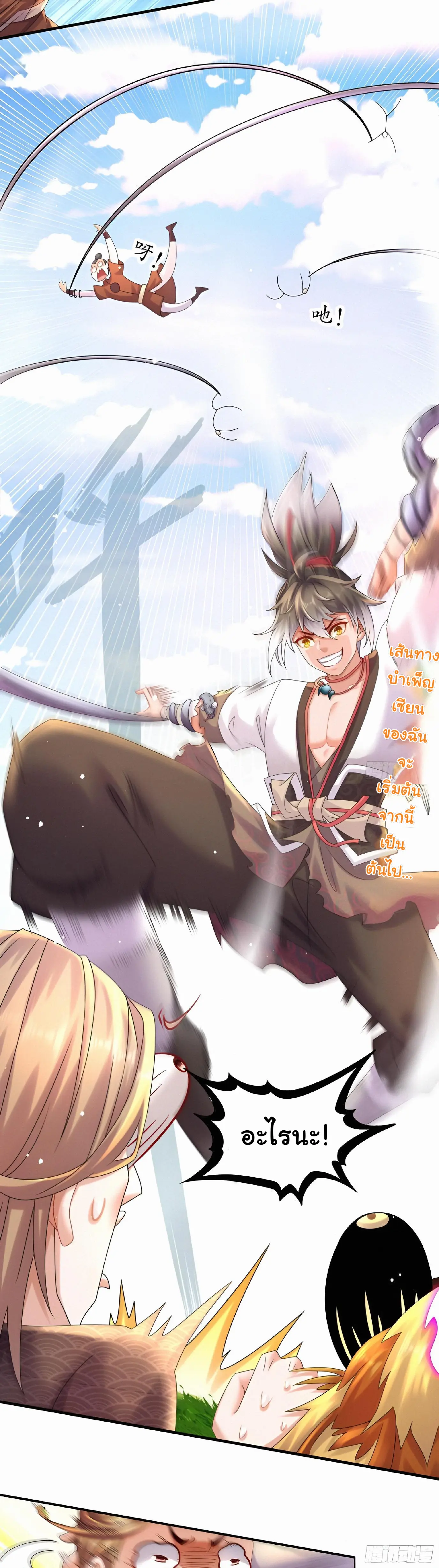 งั้นฉันถึงกลายเป็นจักรพรรดิปีศาจไปได้ล่ะเนี่ย ตอนที่ 3 หน้า 14
