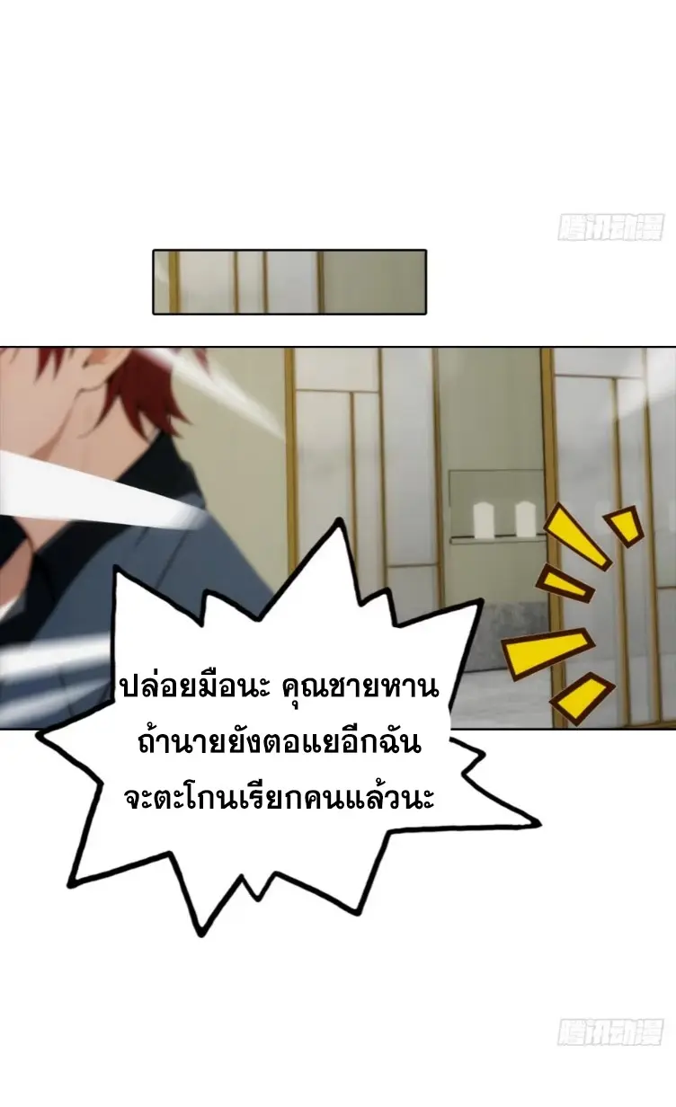 ระบบพลิกชีวิต: ฉันปั่นค่าความชอบของเทพธิดาจนเต็มปรอท! ตอนที่ 23 หน้า 17