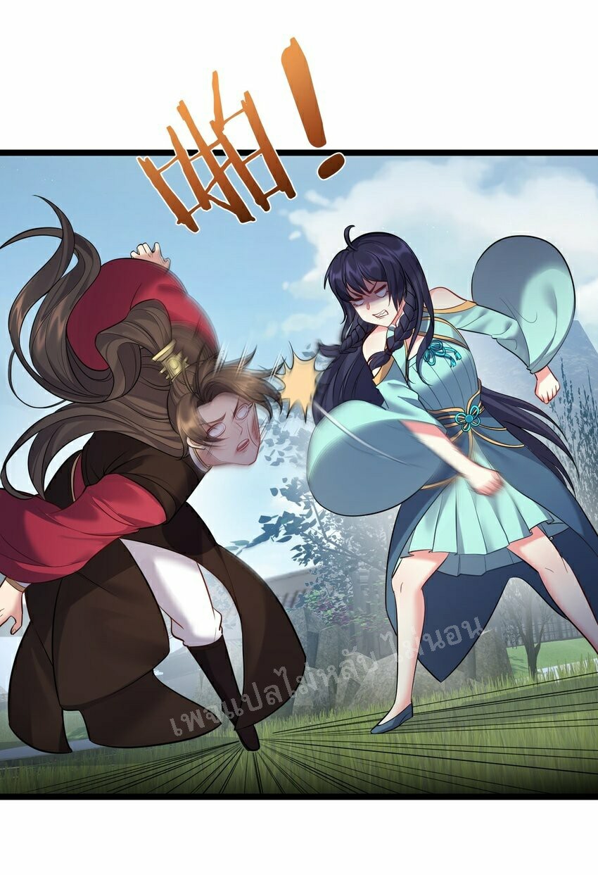 ดันเกิดใหม่เป็นสุดยอดวายร้ายหมายเลขหนึ่ง ตอนที่ 67 หน้า 33