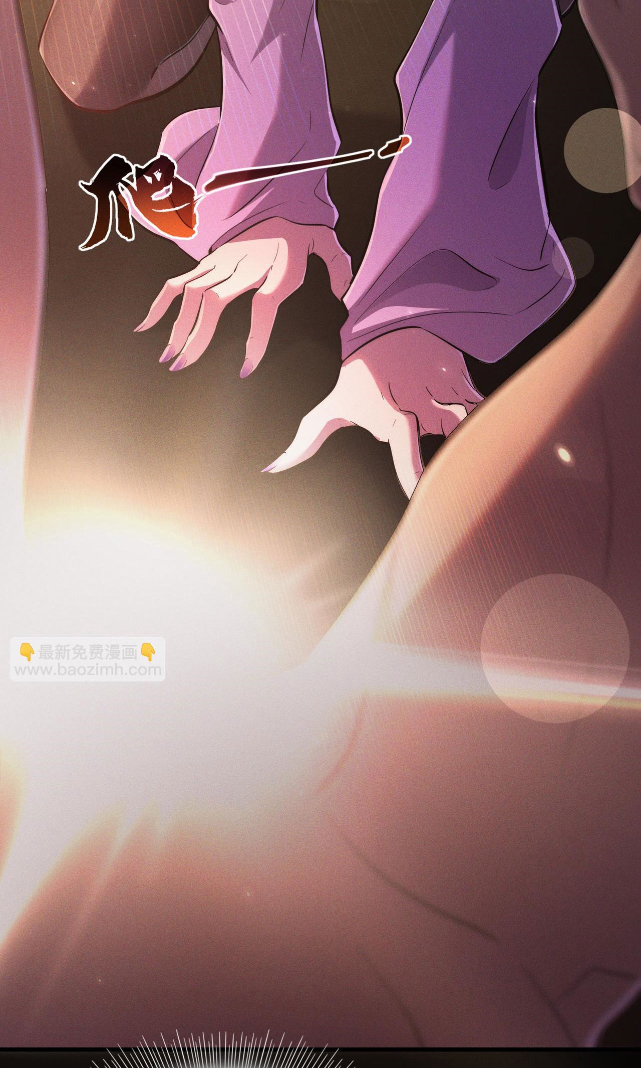 เหล่าอาจารย์หญิงต่างแย่งชิงตัวข้า ตอนที่ 2 หน้า 25