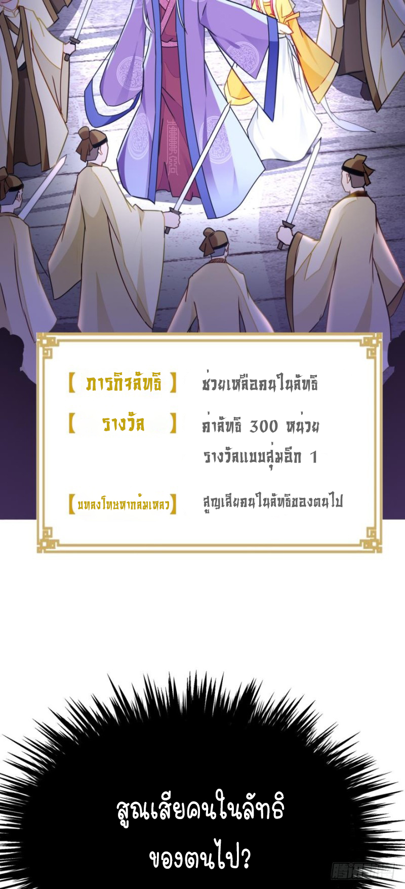 Ancestor online ตอนที่ 5 หน้า 27