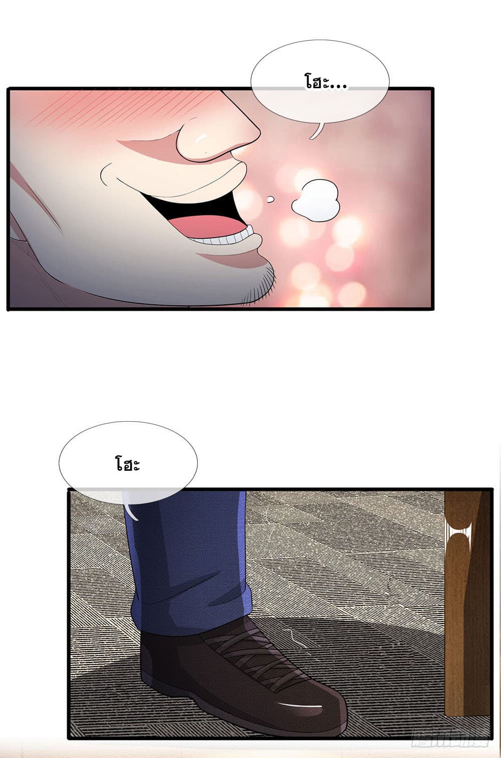 นครเซียนแห่งผู้ต่อต้านสวรรค์ ตอนที่ 16 หน้า 15