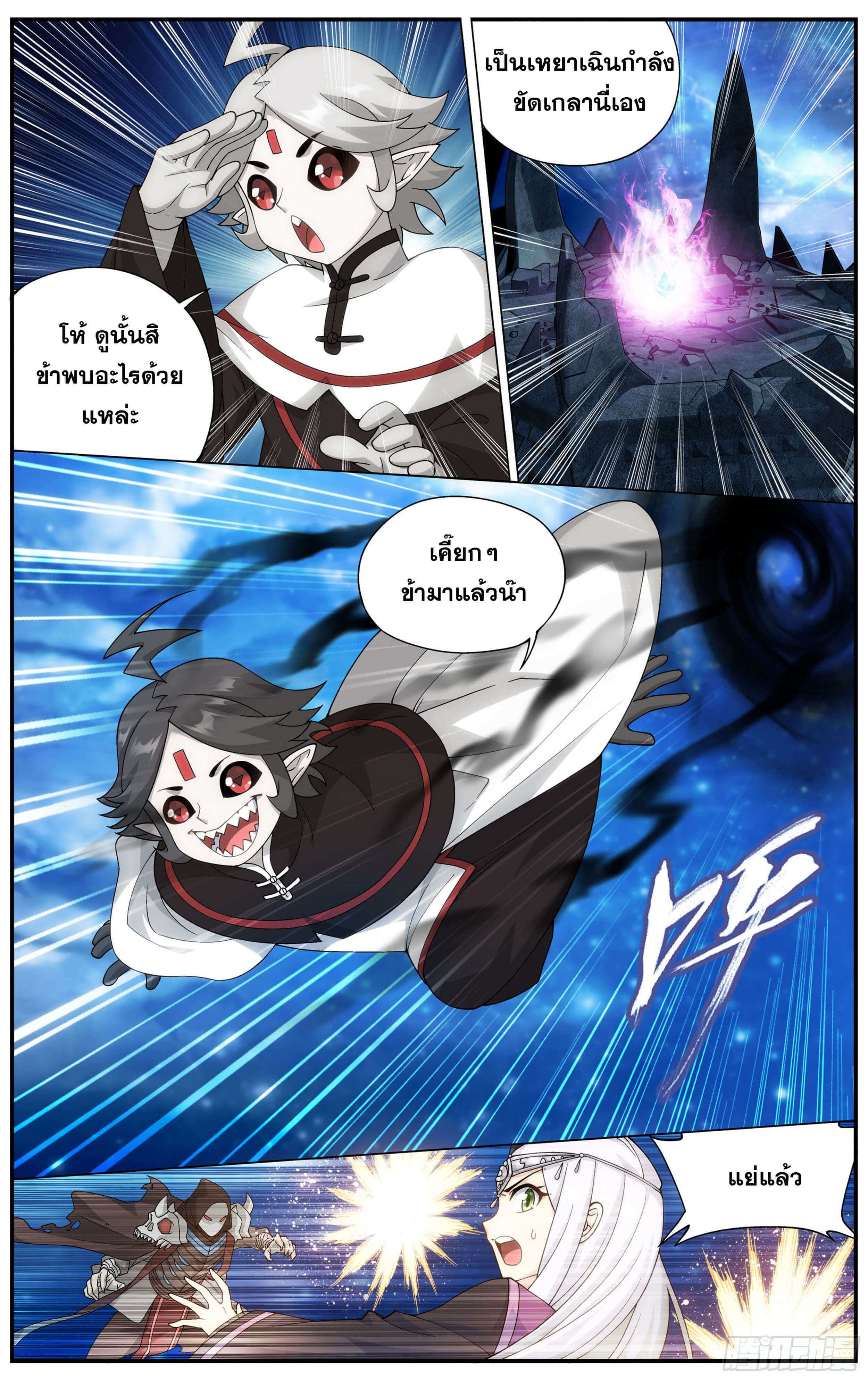 Doupo Cangqiong (ชนจีน) ตอนที่ 30 หน้า 4