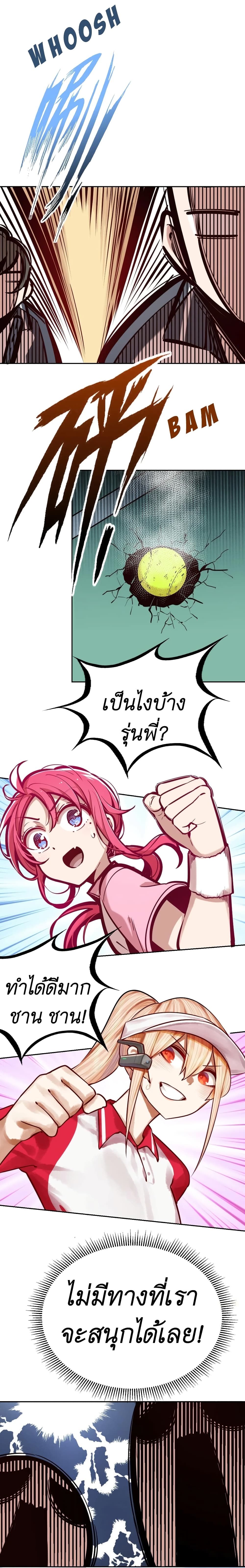 Demon x Angel can't get along! ตอนที่ 56 หน้า 16