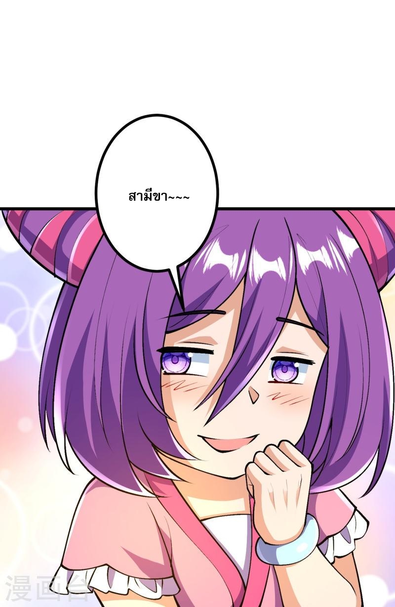 ผู้ขัดเกลาร่างกายที่แข็งแกร่งที่สุดในประวัติศาสตร์ ตอนที่ 37 หน้า 18