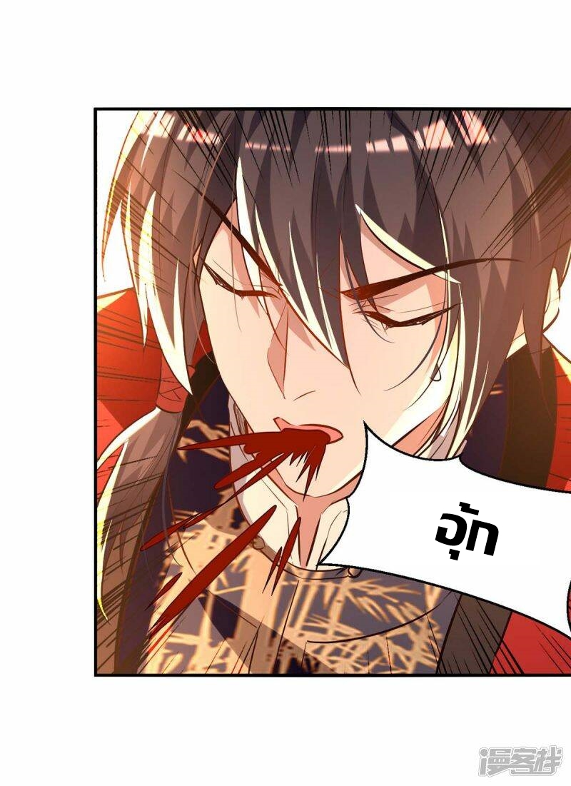 การกลับมาของจักพรรดิ์ ตอนที่ 250 หน้า 20