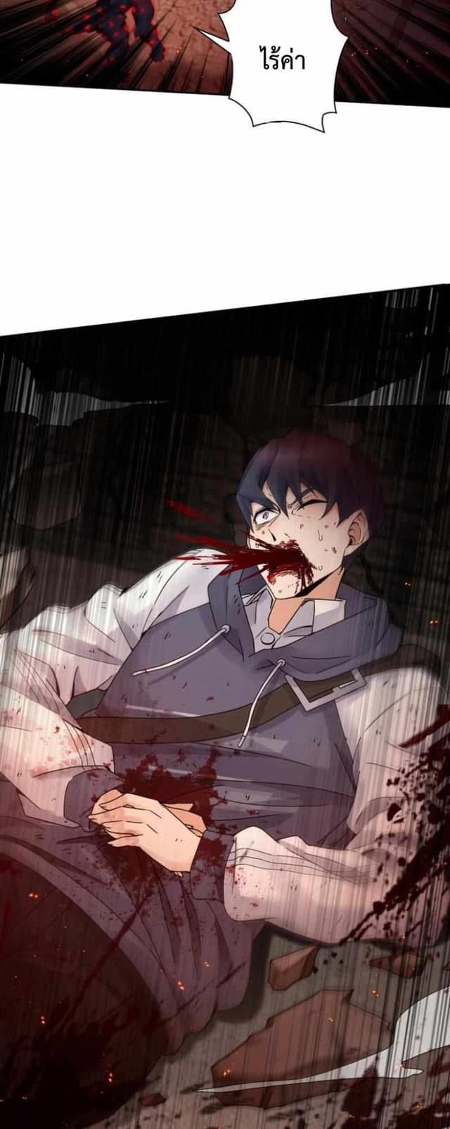 ระบบอัพเกรดสุดบ้าคลั่ง  ในวันสิ้นโลก ตอนที่ 1 หน้า 35