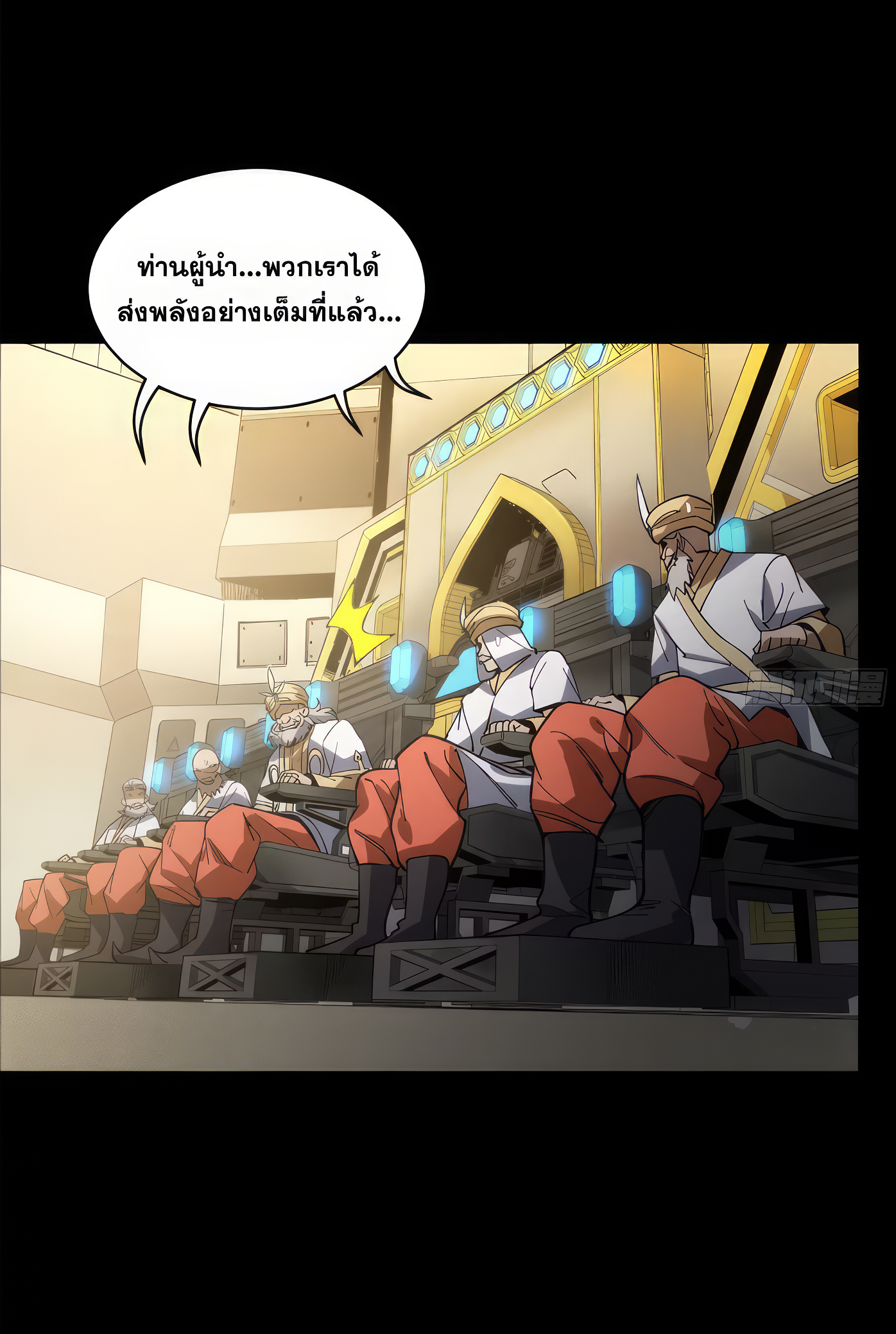 Legend of Star Genera ชนจีน ตอนที่ 169 หน้า 45