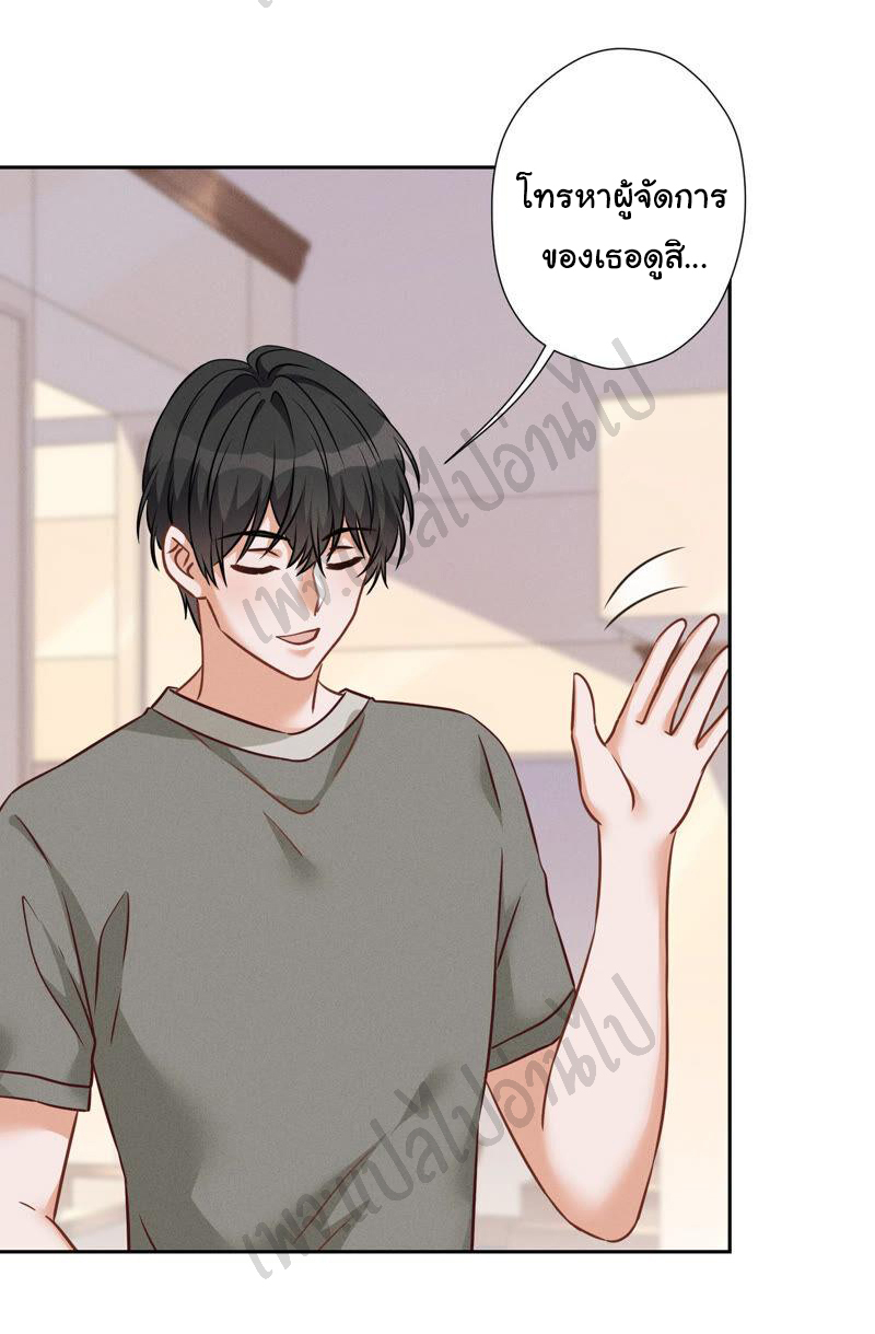 Lu Feng is the best son-in-law สุดยอดลูกเขย "ลู่เฟิง" ตอนที่ 92 หน้า 17