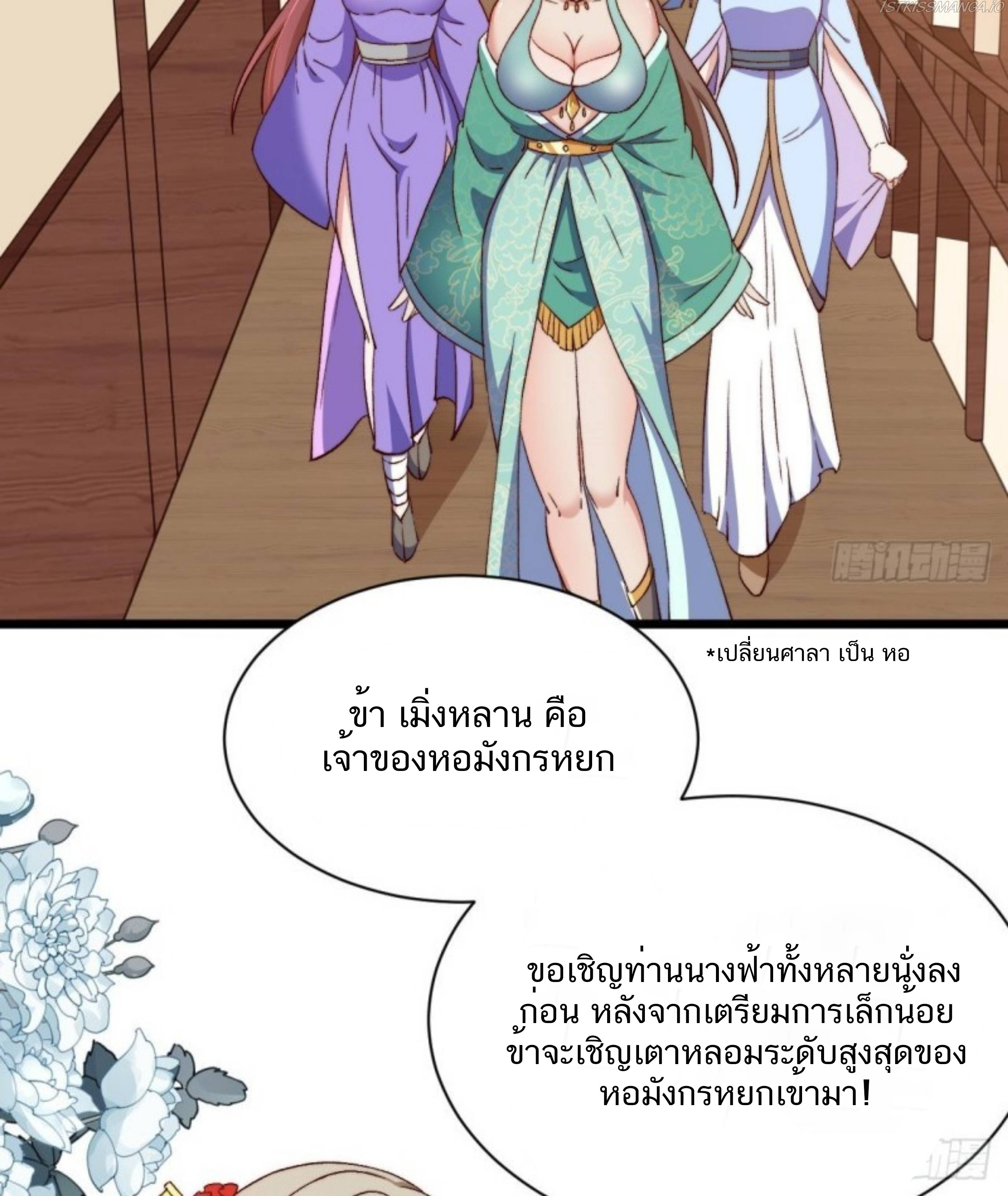 Exclusive Furnace of Future Empresses ตอนที่ 2 หน้า 5