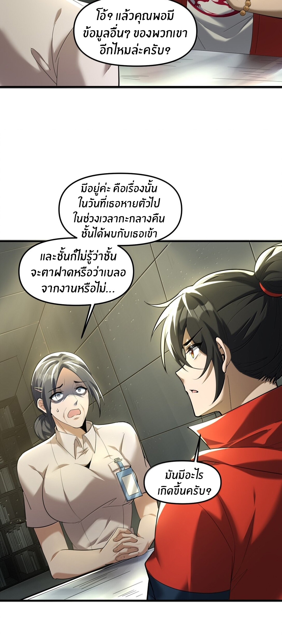 During the live broadcast, I proposed to the female ghost - she really agreed?! ตอนที่ 57 หน้า 54