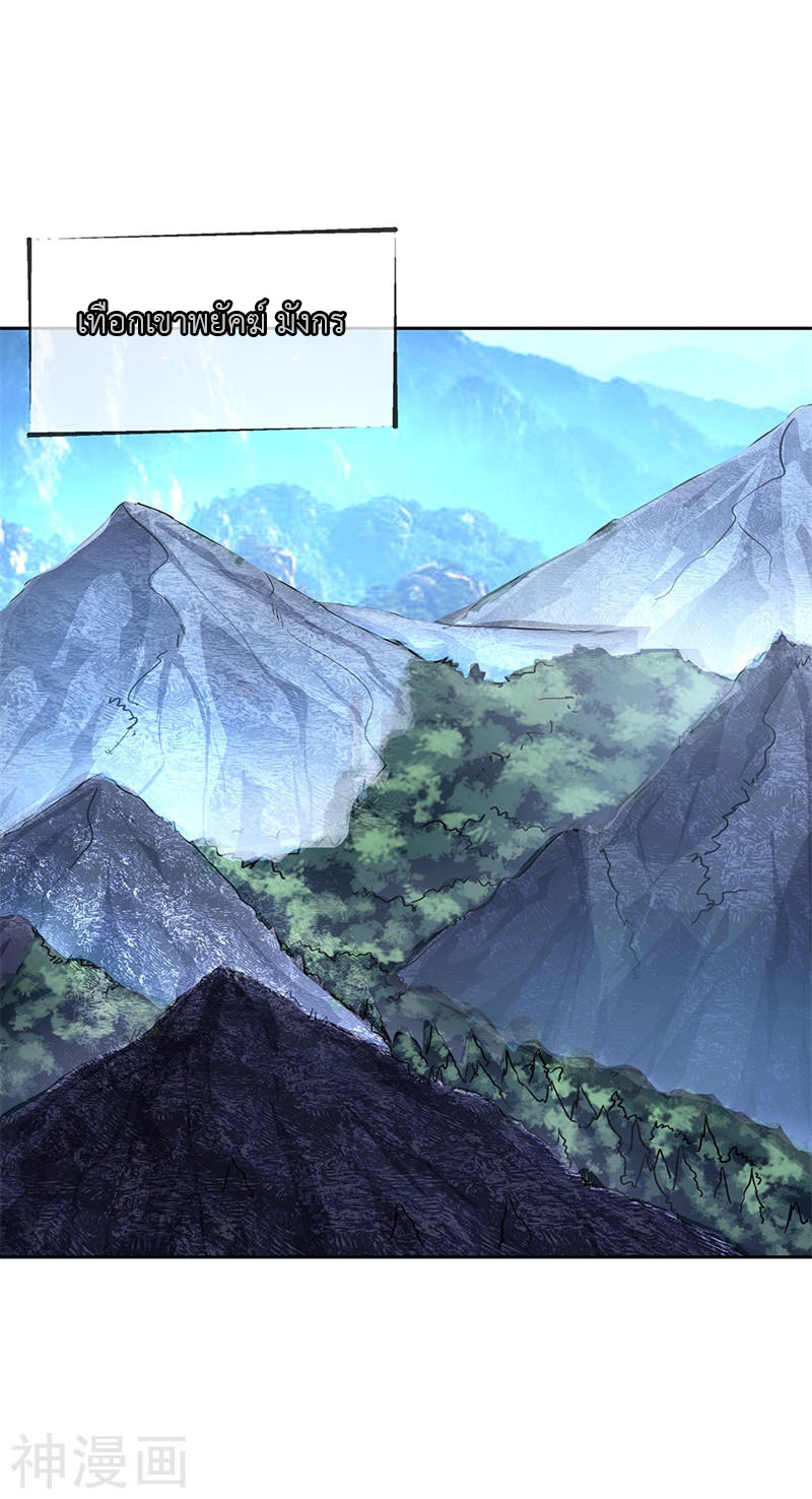 peerless battle spirit ตอนที่ 184 หน้า 2