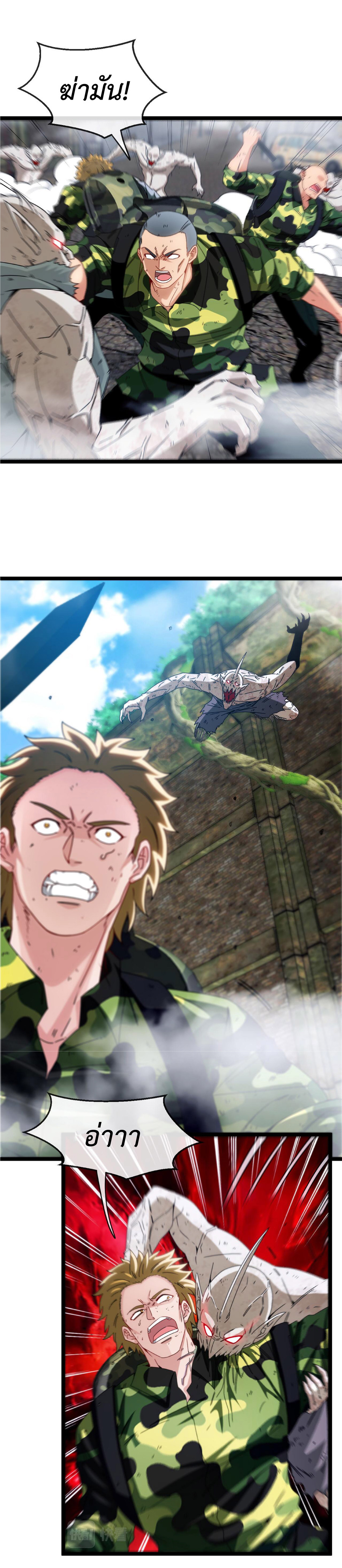 Super god system  ระบบสุดเทพ ตอนที่ 25 หน้า 10