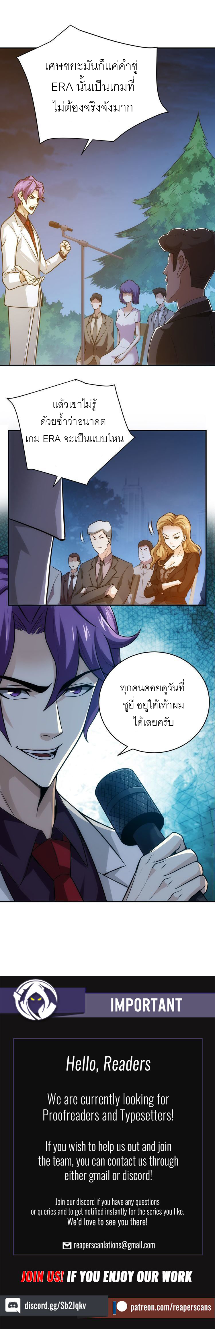 [ชนจีน] เมื่อผมต้องเติมเกม 30,000 ล้านดอลลาร์ ตอนที่ 31 หน้า 10