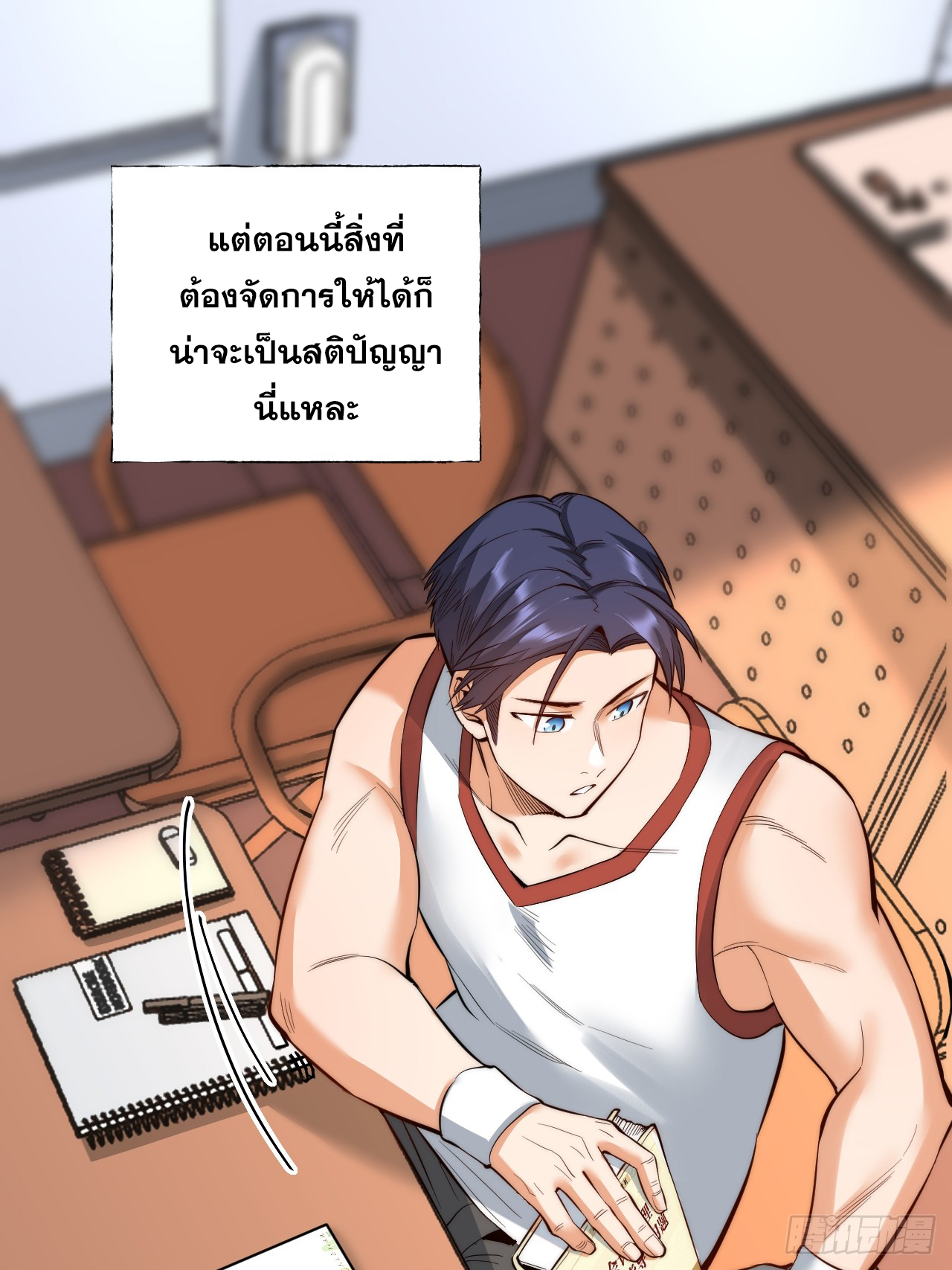สุริยันและจันทรา ตอนที่ 12 หน้า 8