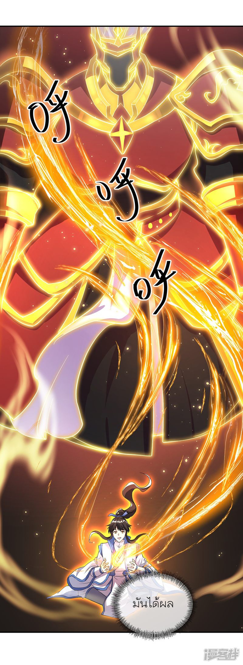 peerless battle spirit ตอนที่ 289 หน้า 34