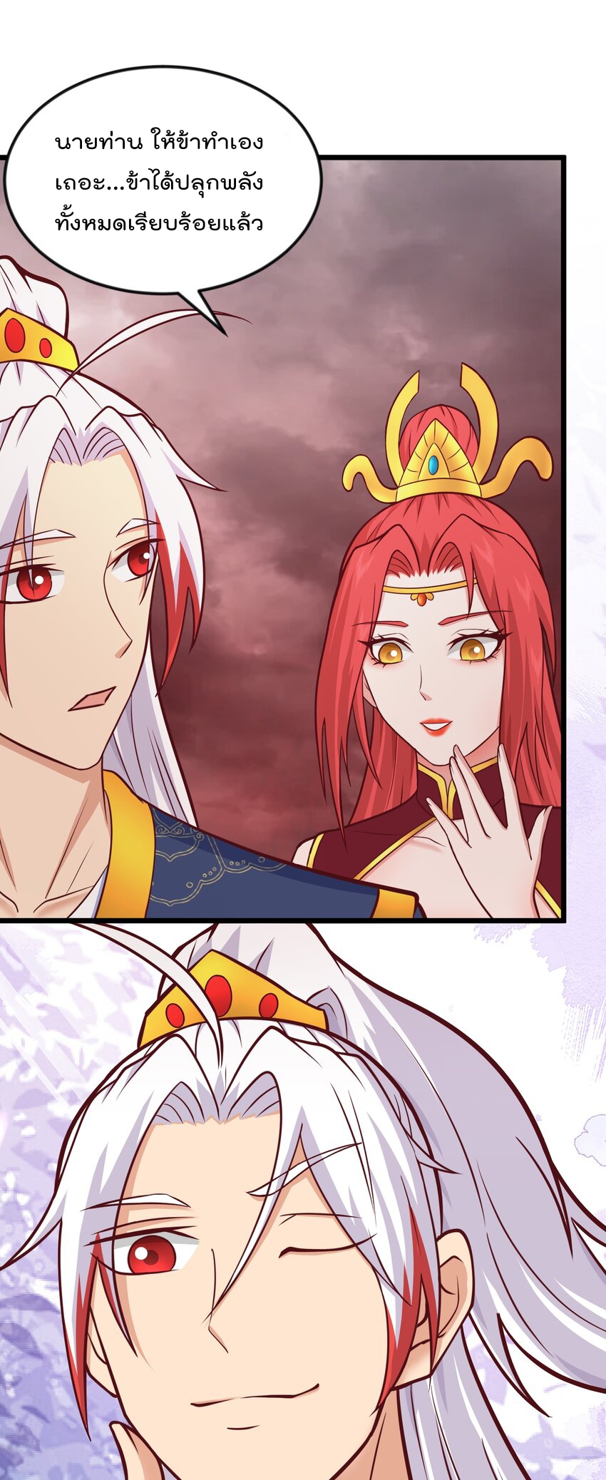 สมบัติทั้งหมดที่ข้าทิ้งไปตอนนี้กลายเป็นผู้หญิงไปซะแล้ว (ชนต้นฉบับ) ตอนที่ 43 หน้า 38