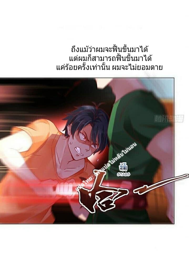 |. Carrying The Goddess Along (จบss1) ตอนที่ 5 หน้า 23