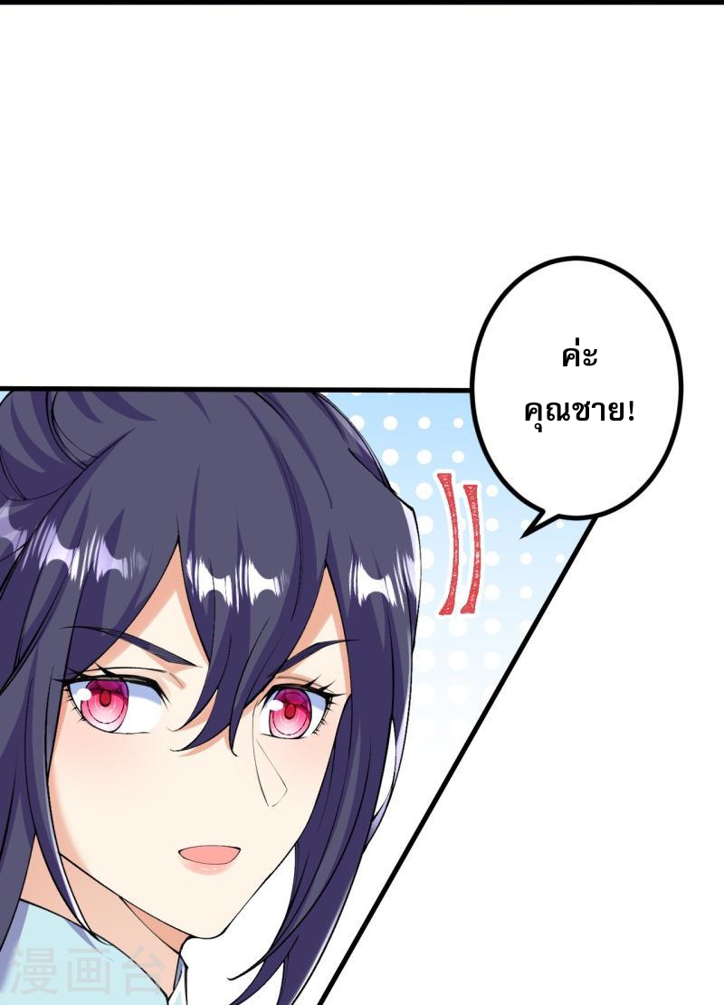 ผู้ขัดเกลาร่างกายที่แข็งแกร่งที่สุดในประวัติศาสตร์ ตอนที่ 145 หน้า 20