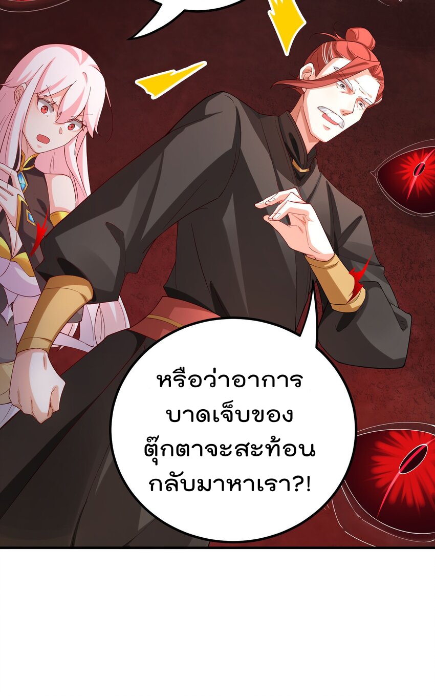ตัวแปรจุติ ตอนที่ 58 หน้า 9