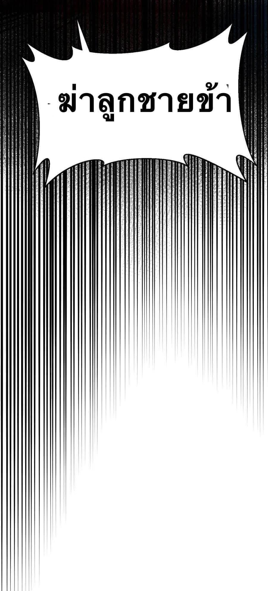 มหาบุรุษ ในตำนาน ตำนานที่หลับใหล (ศิษย์เบิ้มๆ) ตอนที่ 21 หน้า 6