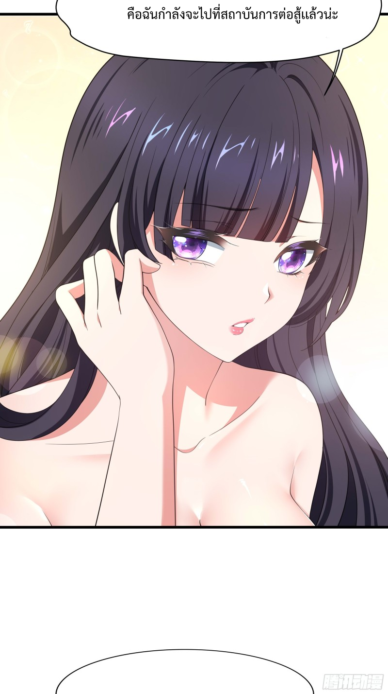 After merging with the goddes, I am invincible ตอนที่ 2 หน้า 50
