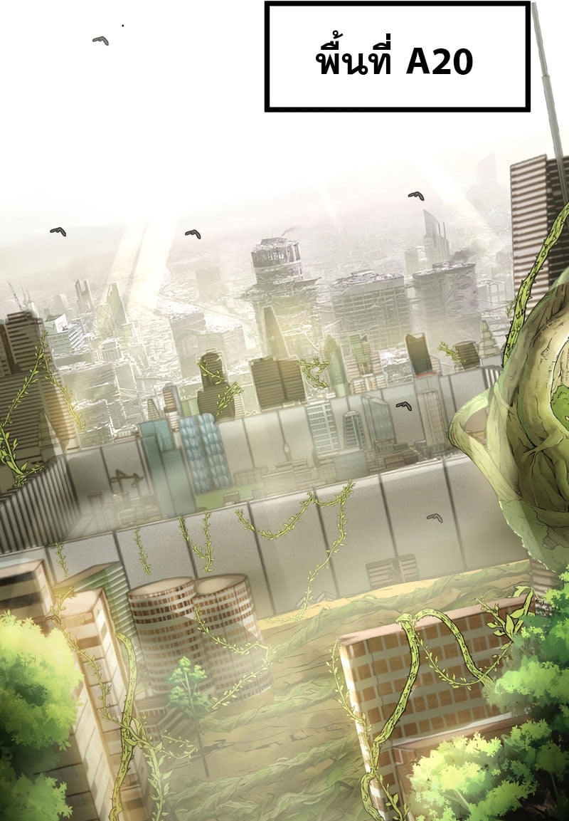 Divine Leveling System ตอนที่ 2 หน้า 76