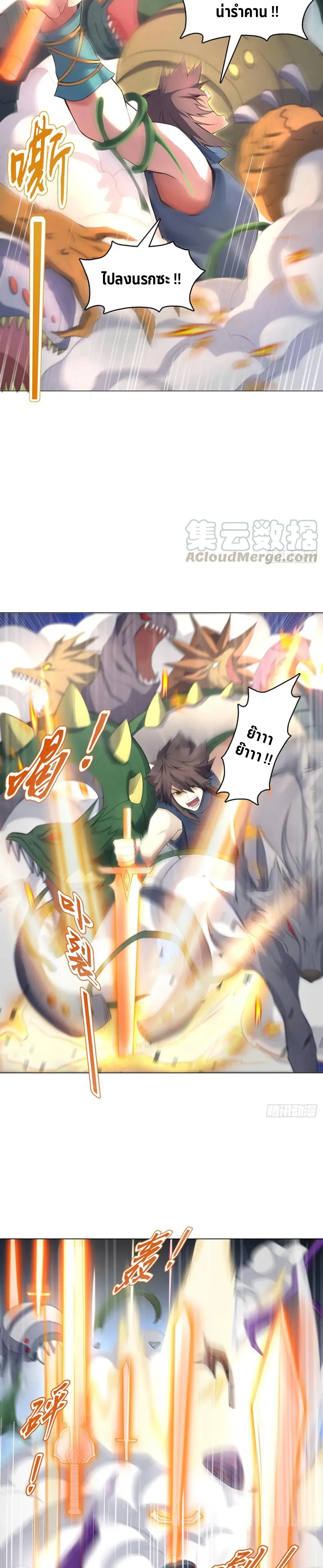 (จบ) Heavenly God Mnemonic (กำเนิดใหม่เทพวรยุทธตระกูลหยาง) ตอนที่ 24 หน้า 9