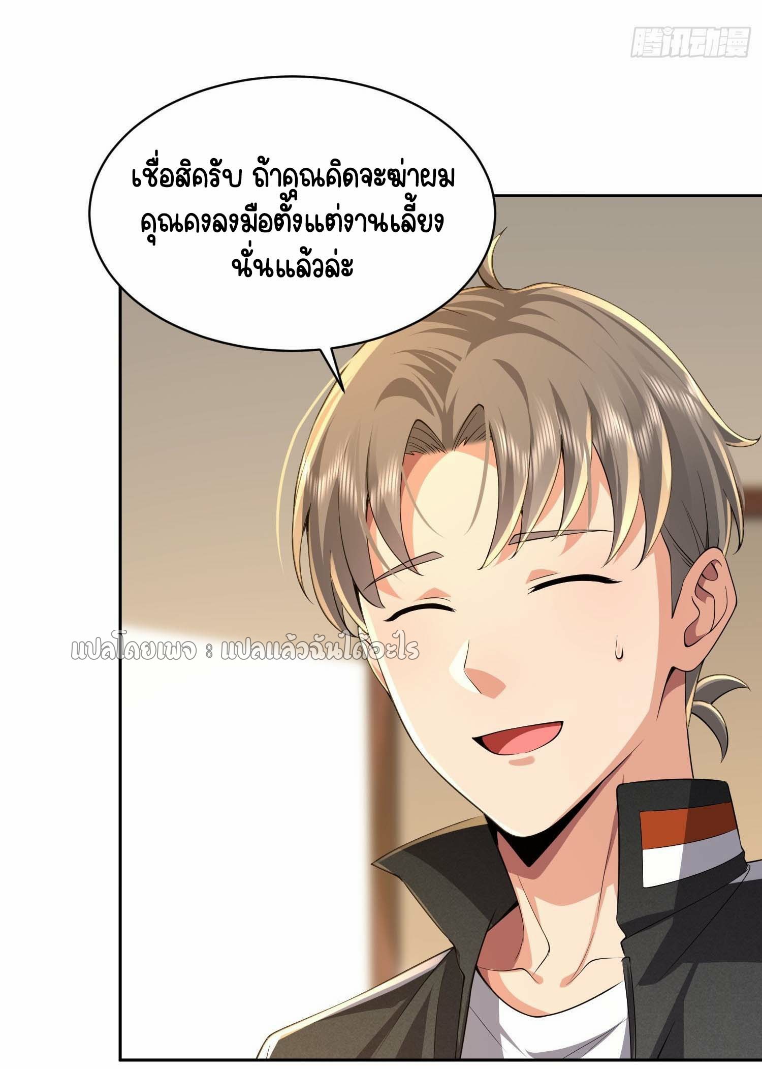 เป้าหมายของฉันคือเปิดฮาเร็มในต่างโลก ตอนที่ 16 หน้า 35