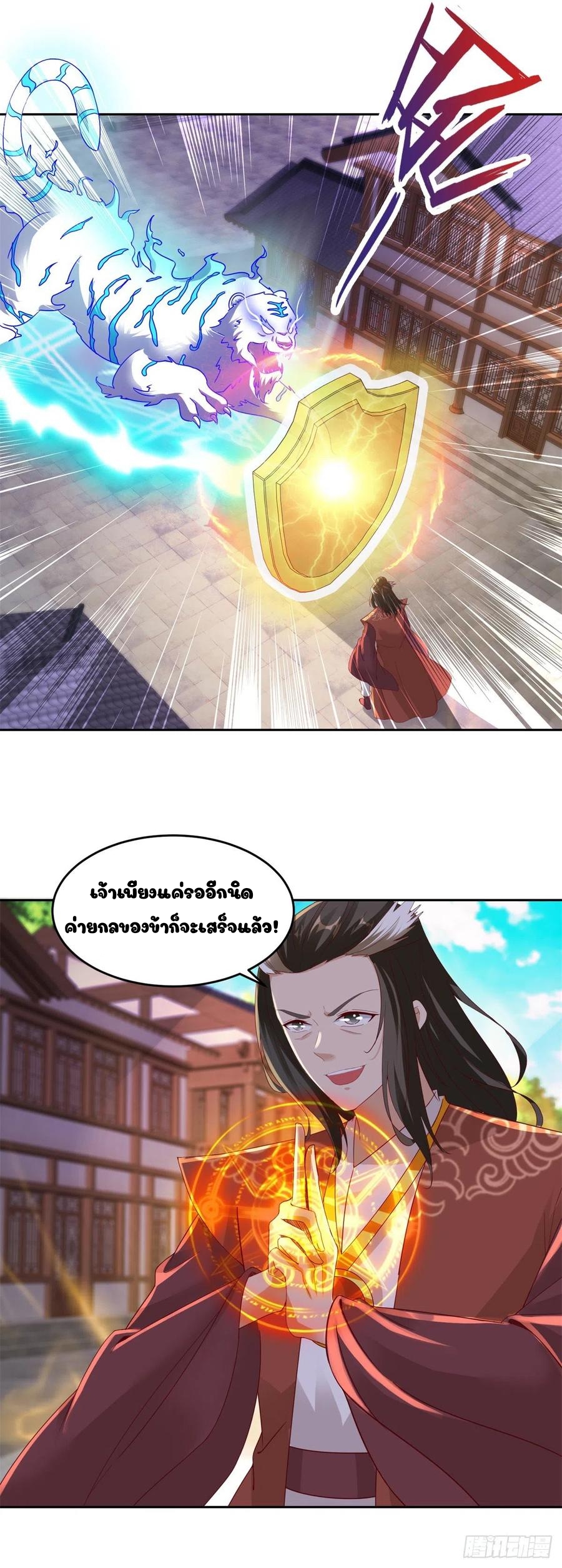 จักรพรรดิวิญญาณศักดิ์สิทธิ์ (ทันจีน) ตอนที่ 111 หน้า 2