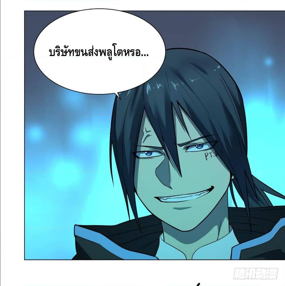List of villains ตอนที่ 44 หน้า 5