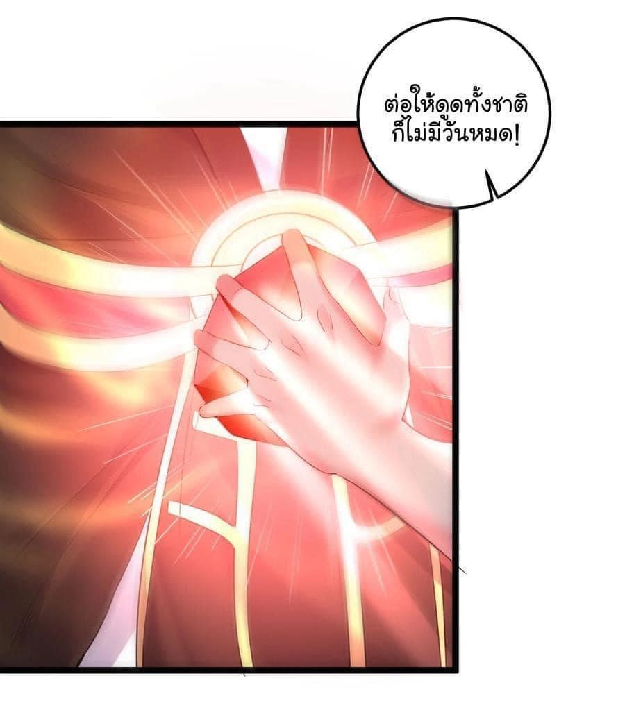 เทพวายร้ายกลับชาติมาเกิดใหม่ ตอนที่ 71 หน้า 13