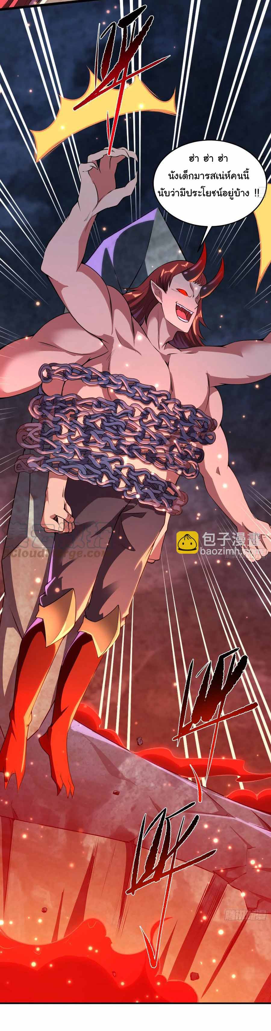 สายเลือดของข้าคือราชันย์ทั้ง 7 ตอนที่ 12 หน้า 21