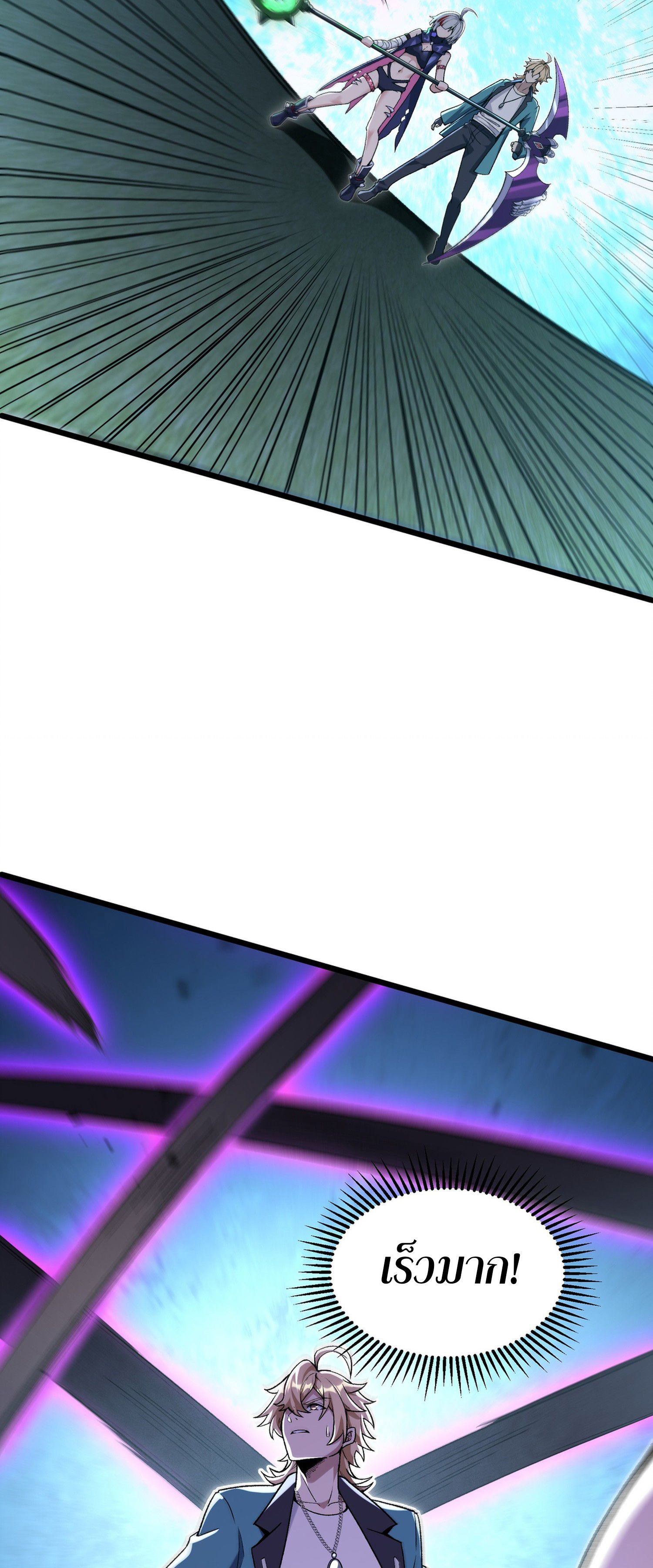 การ์ดของฉันไร้เทียมทาน ตอนที่ 3 หน้า 77