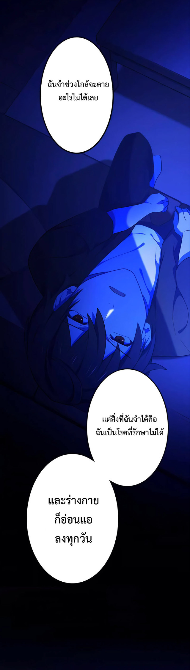 การกลับชาติมาเกิดของจอมเวทย์ต้องห้าม (Reincarnation of the Forbidden Archmage) ตอนที่ 5 หน้า 7