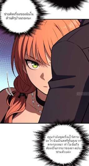 ผมเป็นตัวร้ายในนวนิยาย ตอนที่ 14 หน้า 23