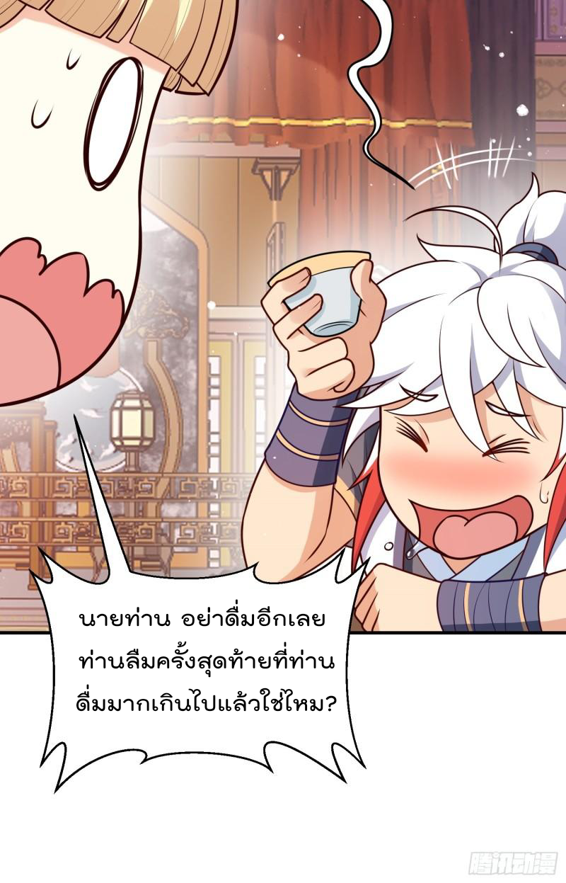 สมบัติทั้งหมดที่ข้าทิ้งไปตอนนี้กลายเป็นผู้หญิงไปซะแล้ว (ชนต้นฉบับ) ตอนที่ 19 หน้า 19