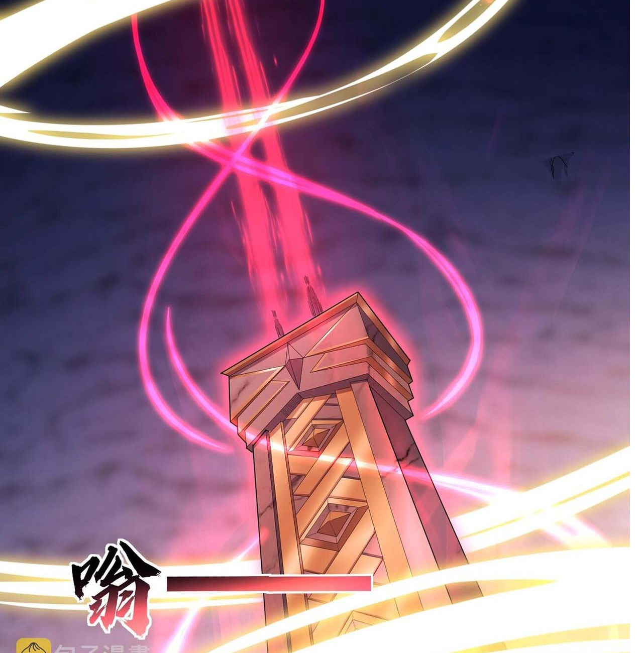 Starting with the Transmigration เกิดใหม่ในต่างโลกกับระบบคำสาปมรณะ (ชนจีน) ตอนที่ 67 หน้า 68