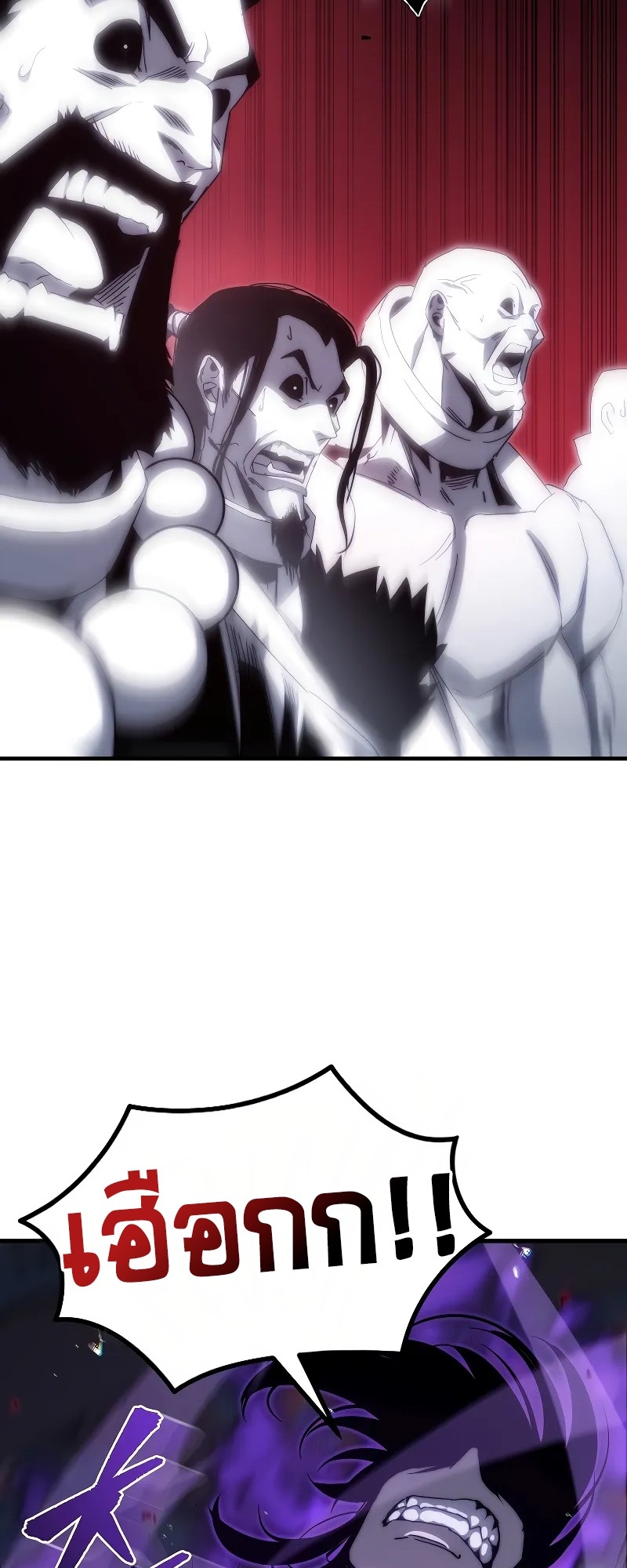 ตำนานการจุติใหม่ของเทพมาร ตอนที่ 2 หน้า 71