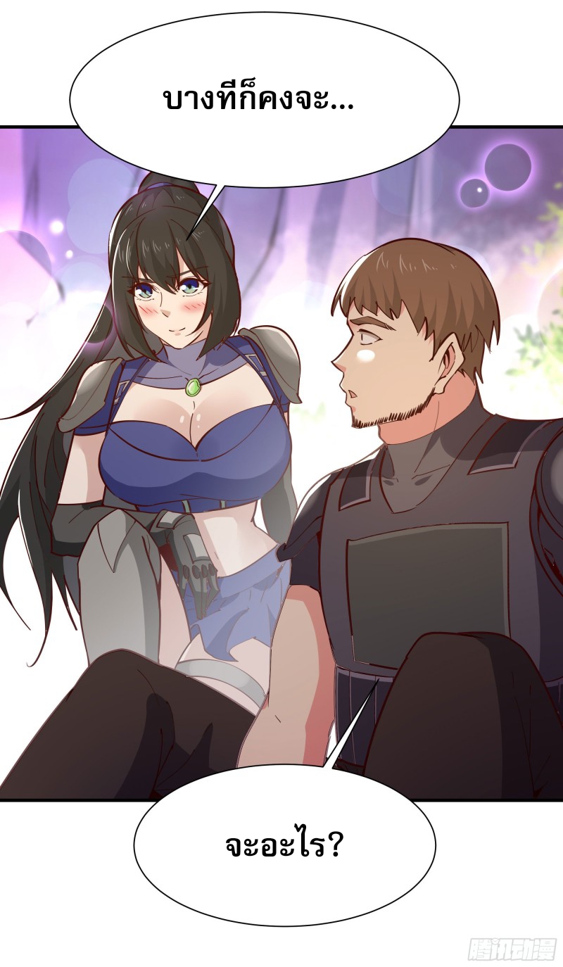 Rebirth City Deity - การเกิดใหม่ของเทพเซียนแห่งนคร ตอนที่ 26 หน้า 42